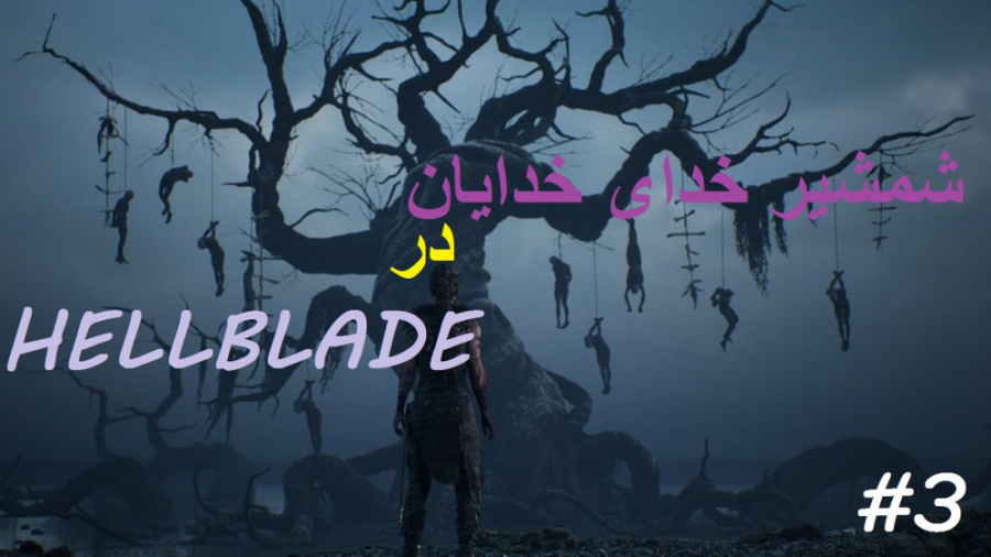 به دست اوردن شمشیر اودین در بازی شمشیر تاریکی   زیرنویس فارسی