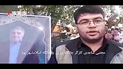 اغتشاشگران چگونه باعث مرگ کارگ...