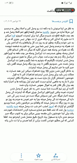 اینترنت کی وصل میشود