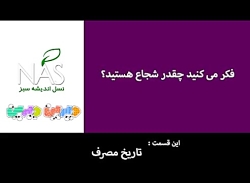 دیرین دیرین - تاریخ مصرف