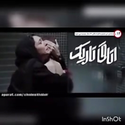 فیلم سینمایی اتاق تاریک