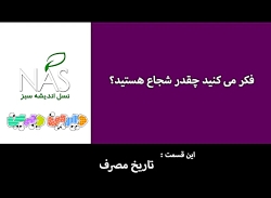 دیرین دیرین قسمت 155 (تاریخ مص...