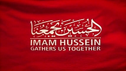 الحسین یجمعنا
