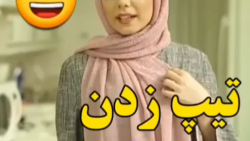  کلیپ طنز علی صبوری  تیپ زدن خ...