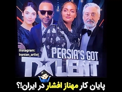 مهناز افشار، از حضور در شبکه م...