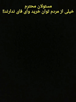 اینترنت را وصل کنید