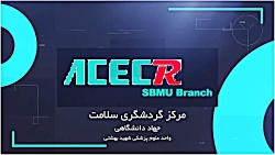 توریسم سلامت جهاد دانشگاهی علو...