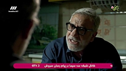 سریال دلدادگان قسمت۱۳