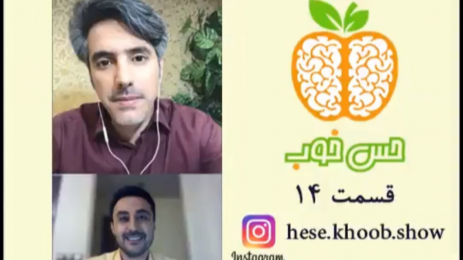 برنامه اینترنتی حس خوب، قسمت 14، دکتر رستمی، کتاب و تازه های سلامت روان-03 زمان1473ثانیه