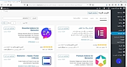 معرفی و بررسی افزونه صفحه ساز...