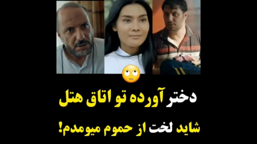 دانلود فیلم چهار انگشت | کمدی (جواد عزتی_ امیرجعفری) زمان64ثانیه