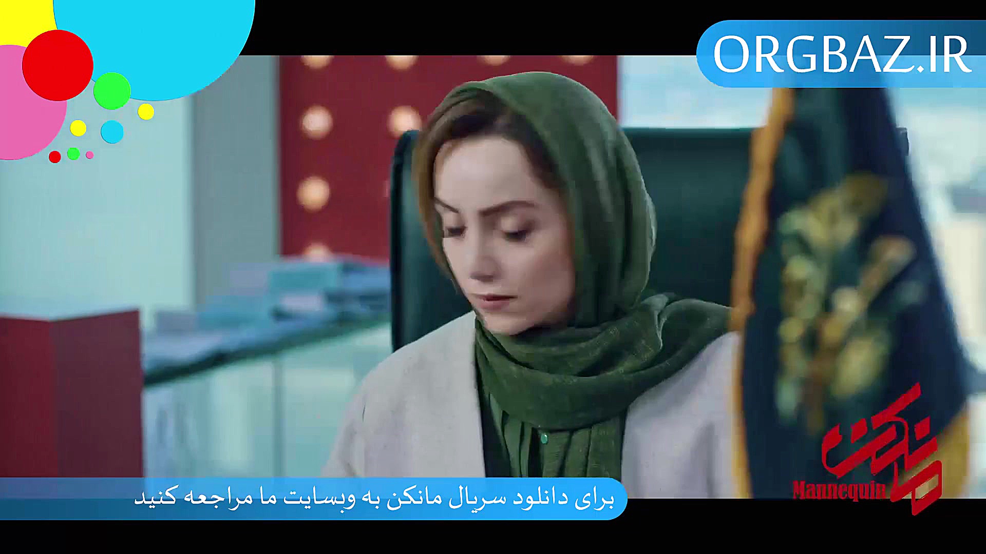 دانلود قسمت چهاردهم مانکن | مانکن قسمت چهاردهم | مانکن قسمت 14 زمان119ثانیه