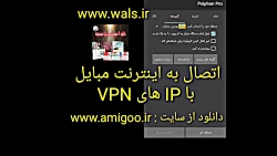 آموزش اتصال به اینترنت همراه