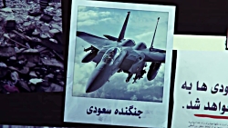 ✅ هشدار رهبر انقلاب به سعودی...