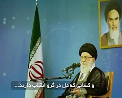 بیانات رهبر انقلاب در مورد جوا...