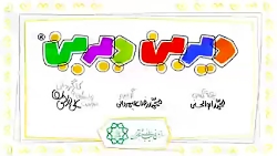 انیمیشن کوتاه دیرین دیرین این...