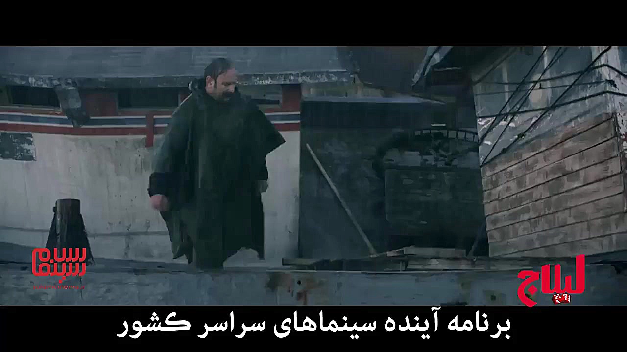 آنونس فیلم «لیلاج» زمان60ثانیه