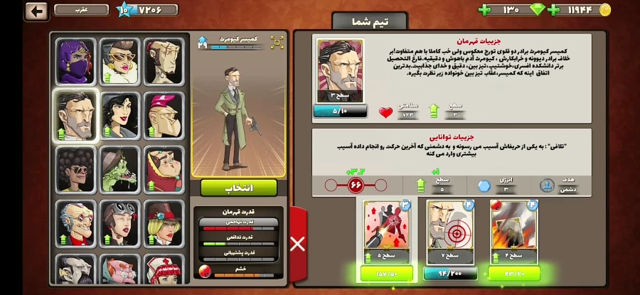 بازی ایرانی پسر خوانده