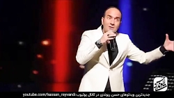 کنسرت حسن ریوندی درباره ی پشت...