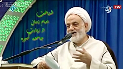 آقای قرائتی: راه شناخت امام زم...