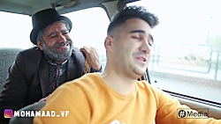 طنز جدید و خنده دار محمد وی اف