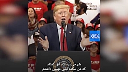 ماجرای حمله قلبی عجیب ترامپ