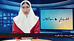 اخبار همایونی ١ : احمد ذوقی ،...