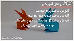 ساخت موشک کاردستی