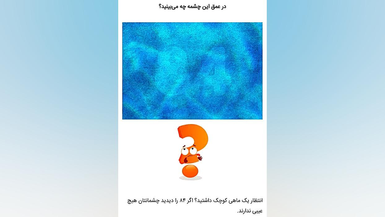 تست چشم جراحی گوش