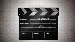 فیلم آموزش آشپزی - طرز تهیه سا...