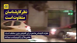 قضیه گرانی بنزین از زبان رهبری