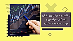 راهنمای جامع کار با اکسپرت ورن...