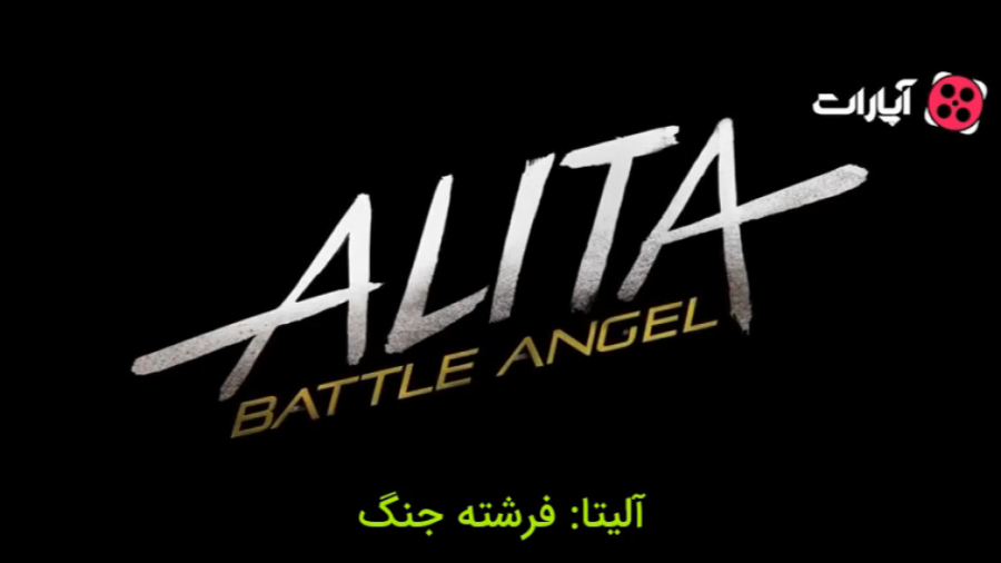 تریلر فیلم آلیتا: فرشته جنگ Alita Battle Angel 2019 با زیرنویس فارسی زمان114ثانیه
