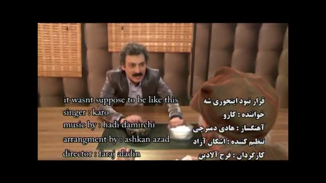 کلیپ قرار نبود اینجوری شه به کارگردانی فرج آلادین زمان222ثانیه