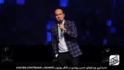 بمب خنده حسن ریوندی  گرانی بنز...