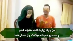 ماجرای جالب تشرف خانمی از تایل...