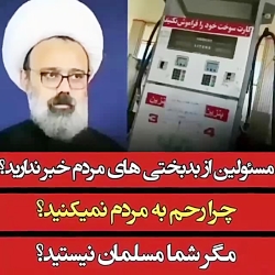 اعتراض استاد دانشمند در مورد ب...