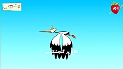 اهنگ های شاد کودکانه شیرین مثل...