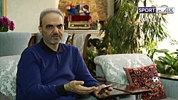 خاطره بازی دیدار ایران و استرا...