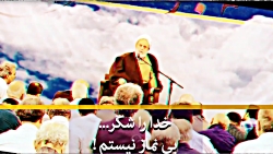 خداراشکر،بی نماز نیستم! - استا...