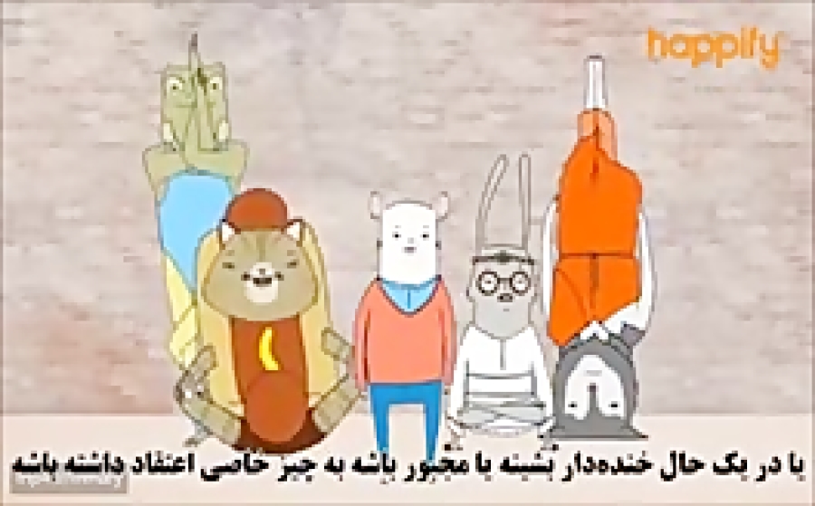 توضیحی در قالب یک انیمیشن در موردمدیتیشن