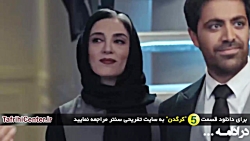 سریال کرگدن قسمت 5 | سریال کرگ...