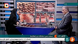 صنعت مس؛ مشکلات و راهکارها