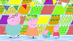 ترانه کودکانه پپا پیگ | سیب زم...