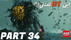 Death Stranding - این بی تی لع...