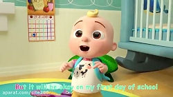 ترانه کودکانه کوکو ملون | اولی...