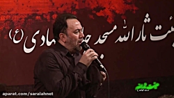 مراسم عزاداری محرم ۱۳۹۸ ndash; شب نهم قسمت سوم