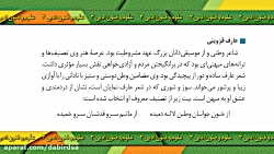 آموزش علوم و فنون ادبی 3 پایه...