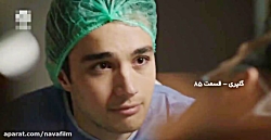 دوبله فارسی سریال گلپری  قسمت...