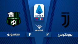 خلاصه بازی یوونتوس 2 - 2 ساسول...